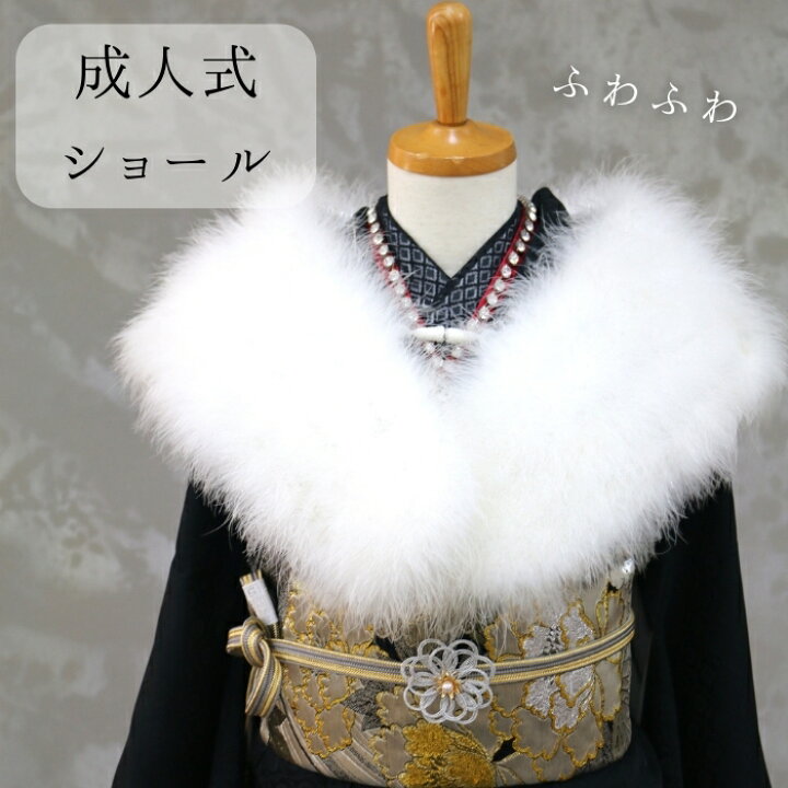 楽天市場】ショール 【☆楽天毎月1の付く日はワンダフルDAY☆】成人式  