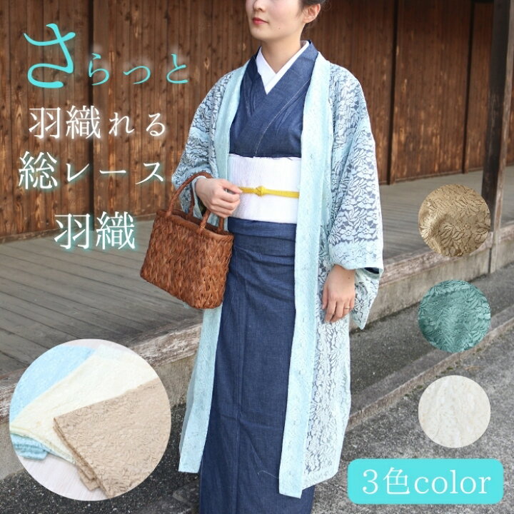 楽天市場】羽織 【☆楽天スーパーSALE残り4Hクーポン発行中☆】レース  