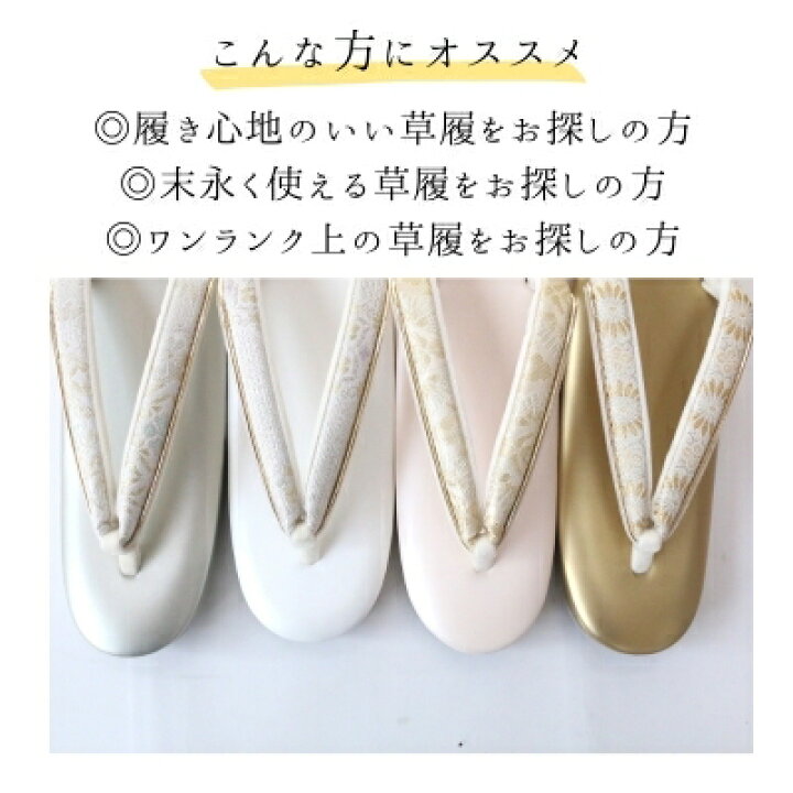 楽天市場】草履 【☆楽天SS3/4〜4時間限定クーポン発行中☆】彩 草履 