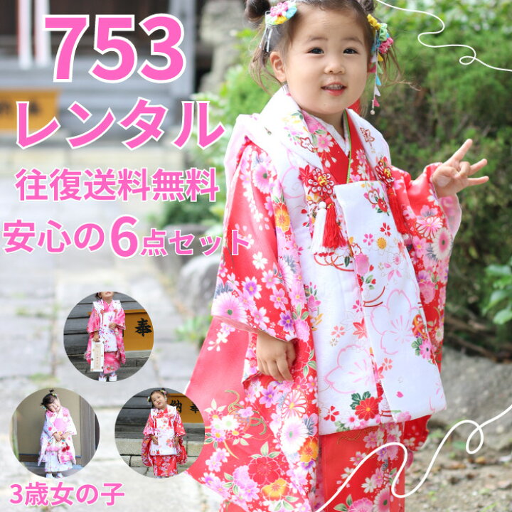 楽天市場】七五三 【☆4/14～17日迄お買い物マラソン開催中P5倍 