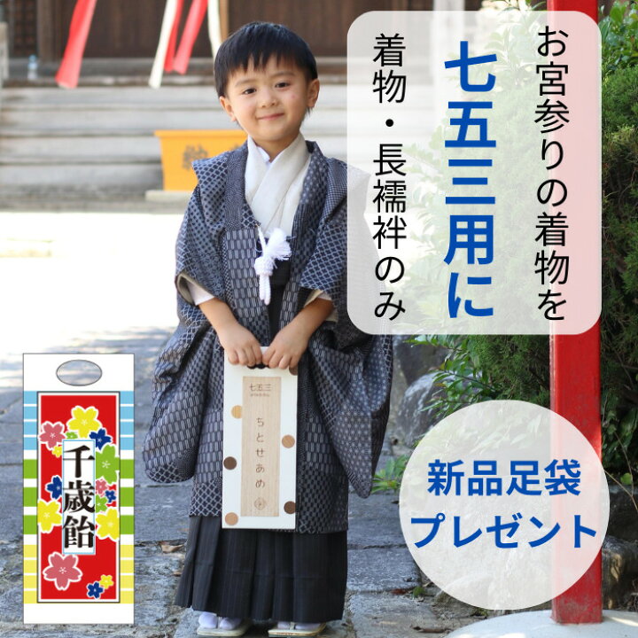楽天市場】七五三 【☆在庫一掃SALE：期間限定クーポン発行中☆】お  
