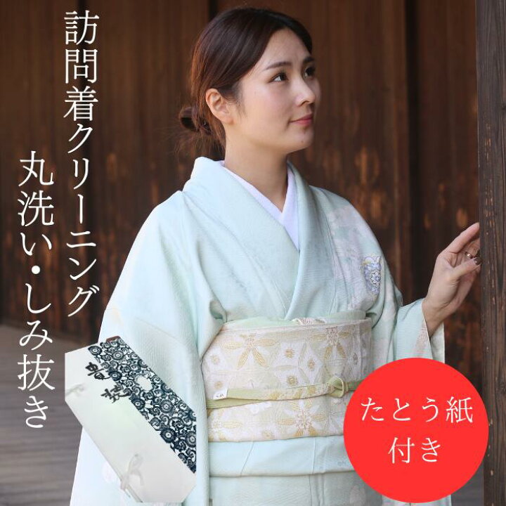 楽天市場】着物 【☆楽天SS11日01：59迄本日ポイント5倍 