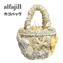 楽天市場】alfajill カゴの通販