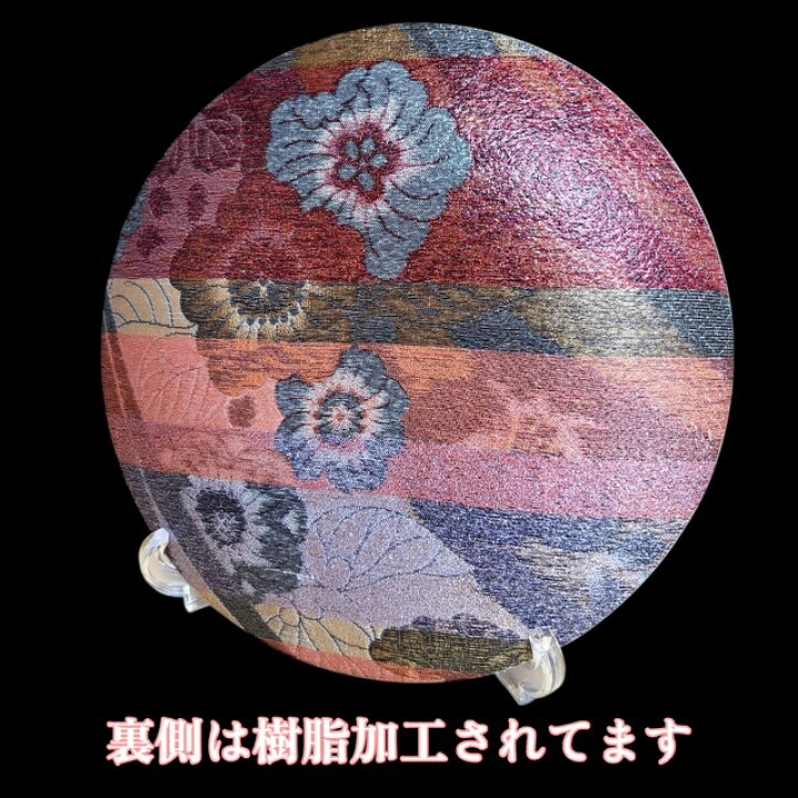楽天市場】飾り皿 ガラス製 ガラス皿 28cm 丸型 帯地使用 帯リメイク 