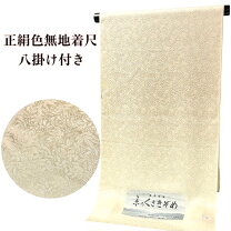 楽天市場】色無地 南天の通販