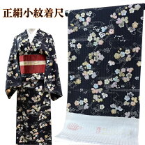 楽天市場】丹後ちりめん 反物 黒の通販