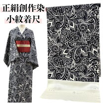 楽天市場】小紋 反物 正絹の通販
