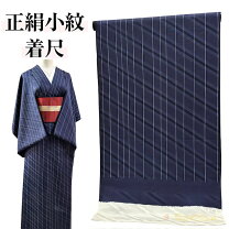 楽天市場】ストライプ（着物｜和服）：レディースファッションの通販