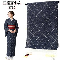 楽天市場】絽反物の通販