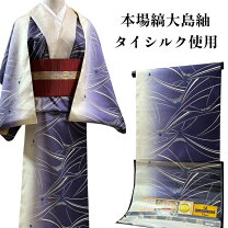 楽天市場】染 縞大島紬の通販