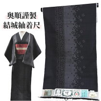 楽天市場】真綿 紬 反物の通販