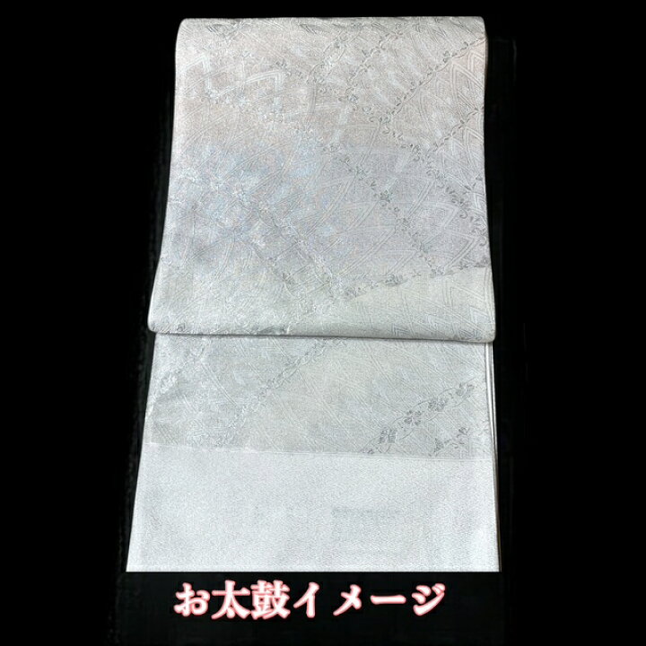 楽天市場】袋帯 正絹 フォーマル 白 入学式 卒業式 式事 セレモニー 帯 