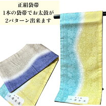 楽天市場】紫 袋帯の通販 