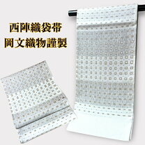 楽天市場】西陣袋帯 未仕立ての通販