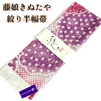 楽天市場】きぬたや 帯の通販