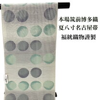 楽天市場】くるり 博多 帯の通販