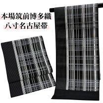 楽天市場】八寸 帯 反物の通販
