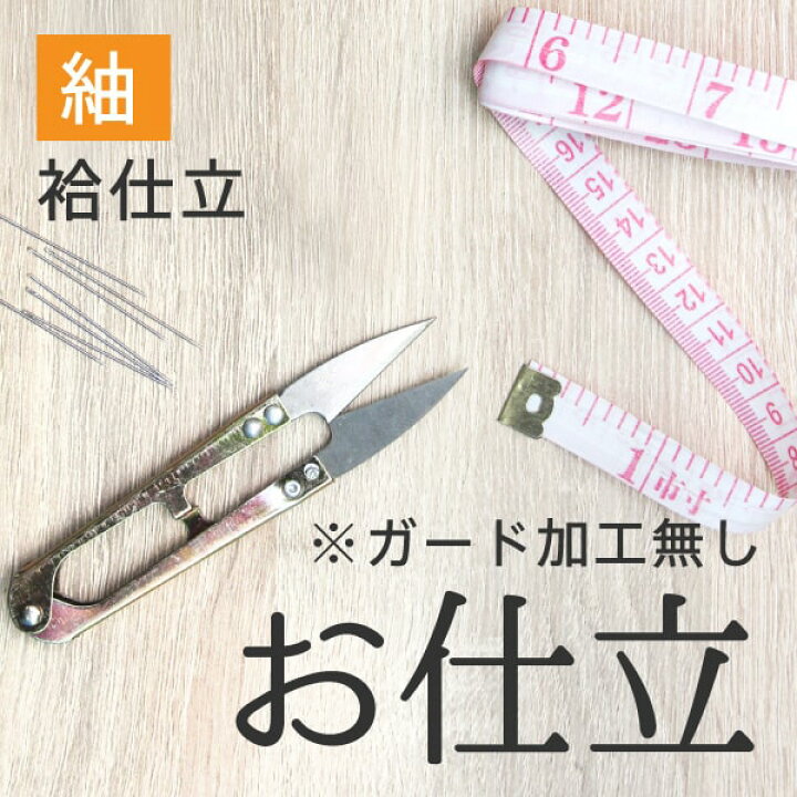 楽天市場】手縫い仕立て 紬 お誂え : きもの 美衣 楽天市場店