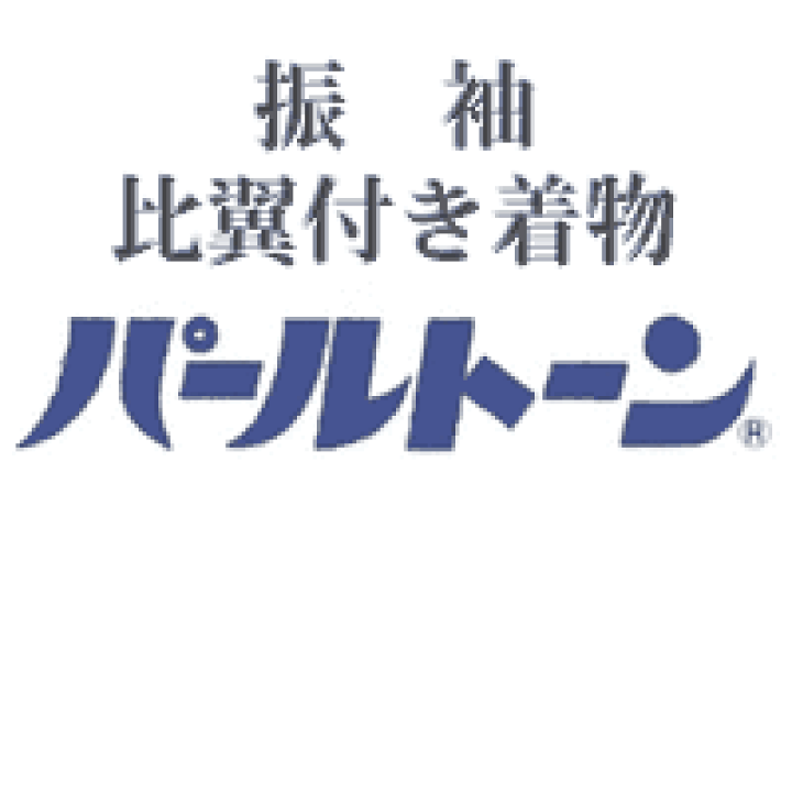 楽天市場】振袖/比翼付き着物のパールトーン加工 お届け送料無料