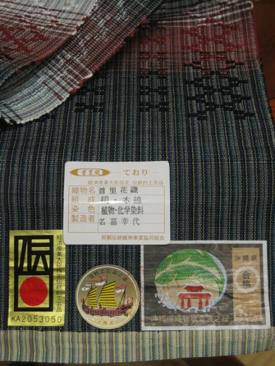 楽天市場】名嘉幸代氏作 首里織半巾帯 花織 赤・黒・白【名嘉幸代 