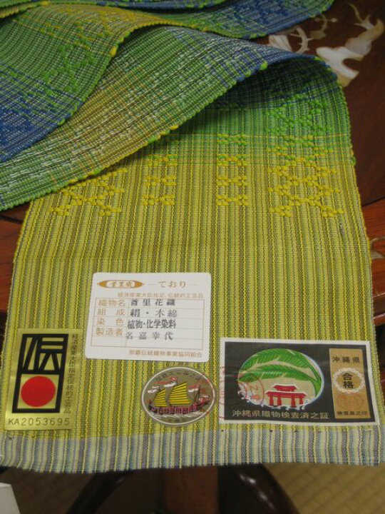 首里織半巾帯名嘉幸代作レアな一品｜和装・和小物