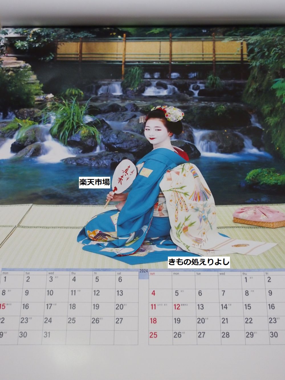 2024年版(令和6年版)　京染舞妓カレンダー　【令和六年】【京都】【お土産】【贈り物】【プレゼント】【壁掛け】 | きもの処えりよし