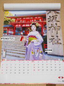 2026年版(令和8年版)　京染舞妓カレンダー　【令和八年】【京都】【お土産】【贈り物】【プレゼント】【壁掛け】