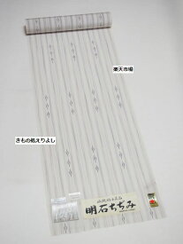 七代目吉澤与市作　伝統的工芸品　明石ちぢみ　白地に縦よろけ縞【きもの】【十日町】【明石縮】【経済産業大臣指定伝統的工芸品】【送料無料】