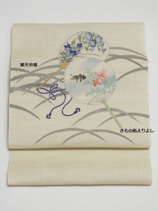 楽天市場】竺仙鑑製 桐山紫香作 手描き麻九寸名古屋帯 芝草に団扇模様 