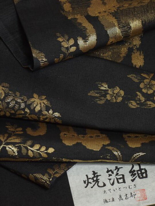 楽天市場】焼箔紬袋帯 六通柄 神の使い象柄うつし 黒地に金【袋帯  