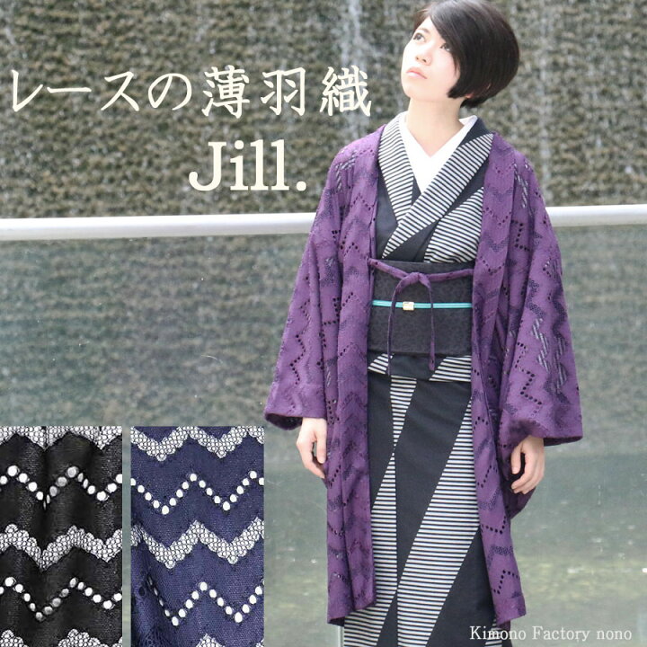 楽天市場】レース羽織【Jill】春秋に！nonoのレースの薄羽織 共地の 