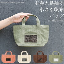 楽天市場】大島紬 バッグの通販