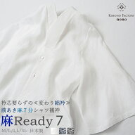 ※白衿入荷は8～9月予定 前あき麻7分シャツ襦袢 襦袢 Tシャツ 女物 半襦袢 Ready7 簡単襦袢 レース衿 半…