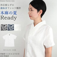 前あき麻シャツ半袖襦袢 襦袢 Tシャツ 女物 半襦袢 麻Ready 簡単襦袢 レース衿 半衿 M/L/LL 夏物 襦袢シ…