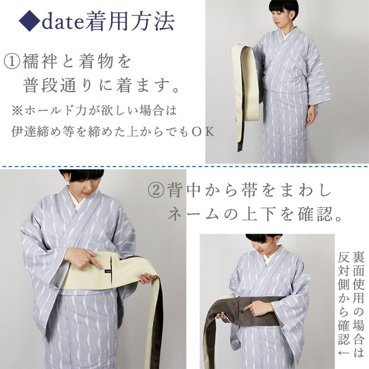 楽天市場】nonoオリジナル ベルト帯 date サッシュベルト帯 帯板・伊達 
