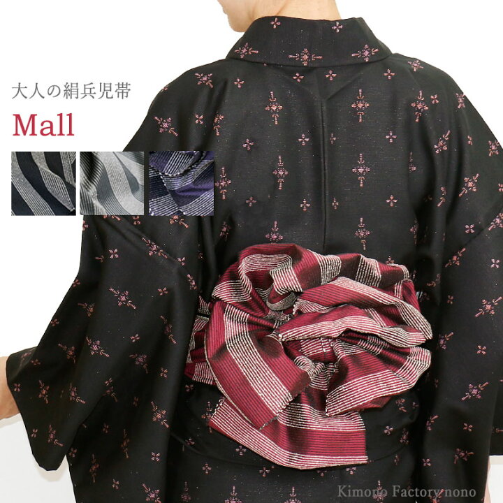 楽天市場】大人の絹兵児帯 Mall 単衣や袷着物に合わせて。【Kimono