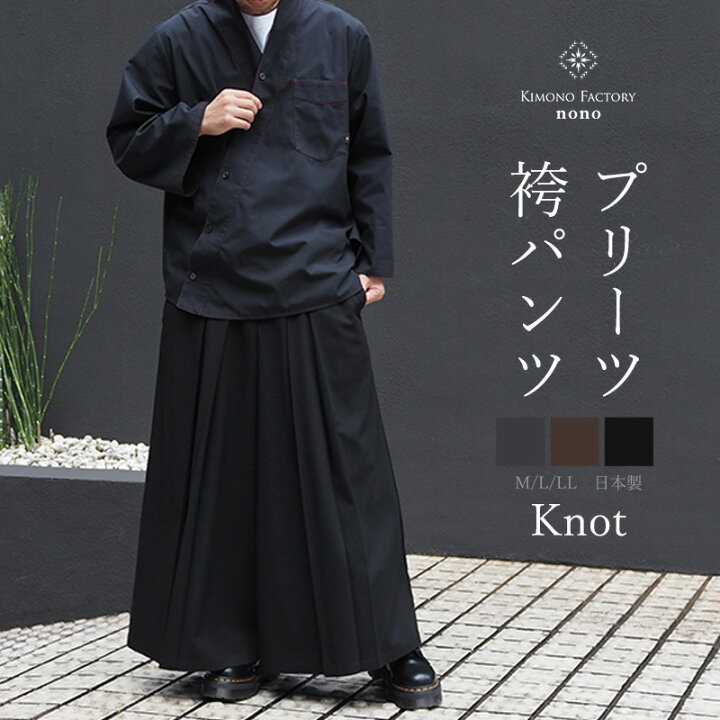 楽天市場】プリーツ袴パンツ Knot 男女兼用 日本製 着物や洋服に  