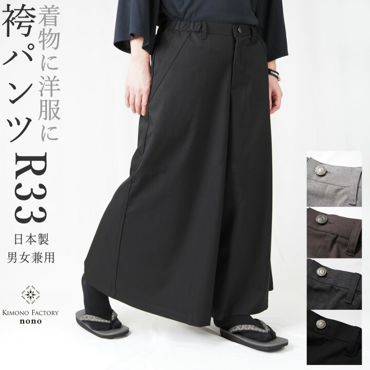 楽天市場】袴パンツ R33 ワイドパンツ ショートパンツ 男女兼用 日本製 