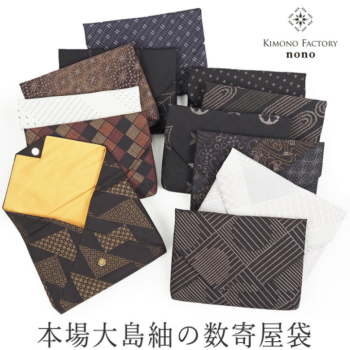 楽天市場】本場大島紬の数寄屋袋 数奇屋袋【Kimono Factory nono のの 
