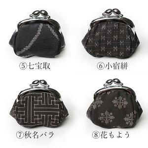 本場大島紬のミニ丸がま口 和柄 小銭入れ・アクセサリー入れ、プレゼントにも。【Kimono Factory nono のの キモノファクトリーノノ】がま口 お財布