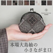 楽天市場】大島紬 小物（財布・ケース｜バッグ・小物・ブランド雑貨 