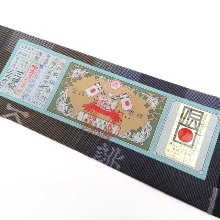 楽天市場】【 未使用 】 特選 本場 大島紬 着物 ラベル付き 市松模様 