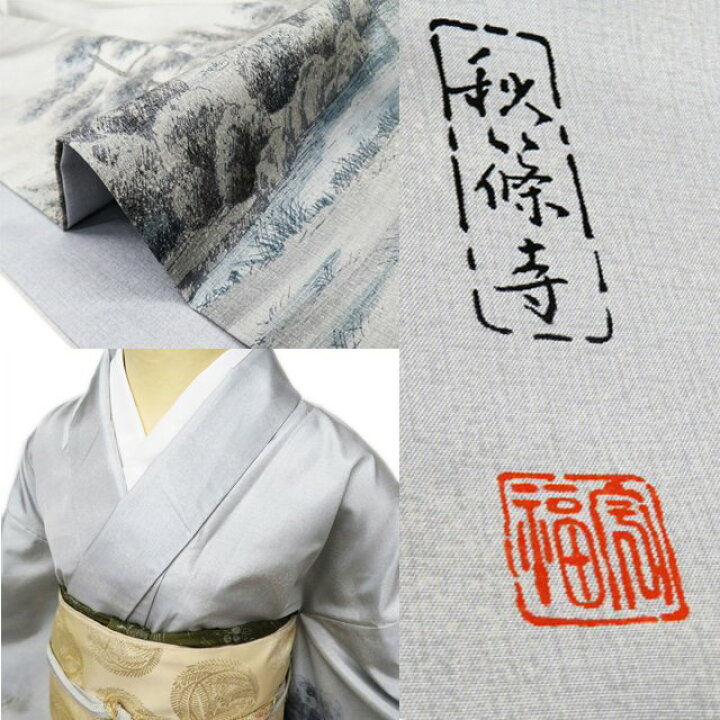 楽天市場】【 中古 】 大島紬 リサイクル着物 正絹 袷 セミフォーマル 