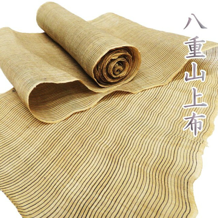 楽天市場】八重山上布 反物 素材 未仕立て 苧麻 縦縞模様 枯色 黒色  