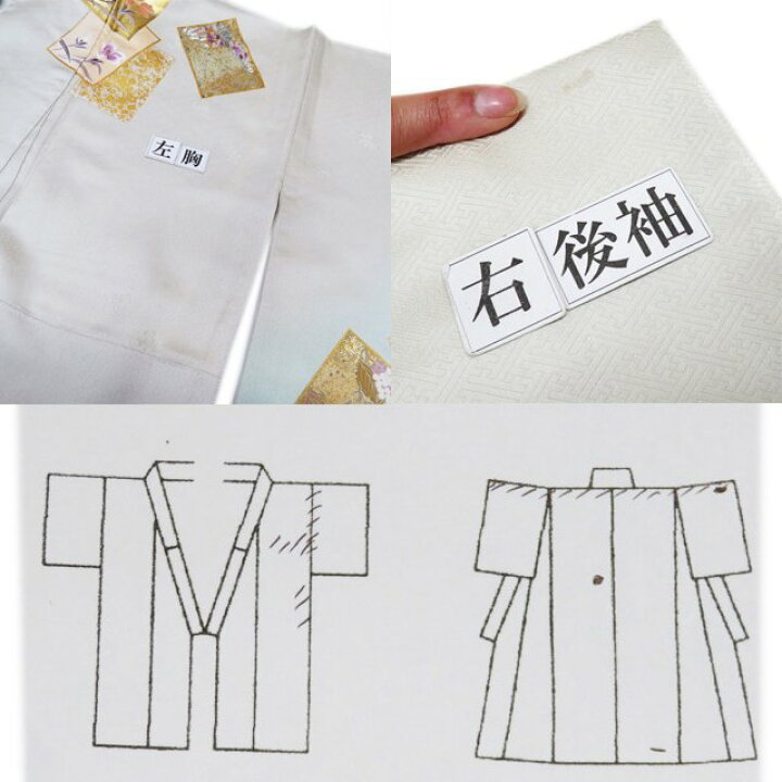 楽天市場】【 中古 】 特選 訪問着 襦袢 2点セット リサイクル着物 