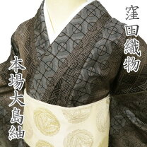 楽天市場】きもの北條 紬の通販 