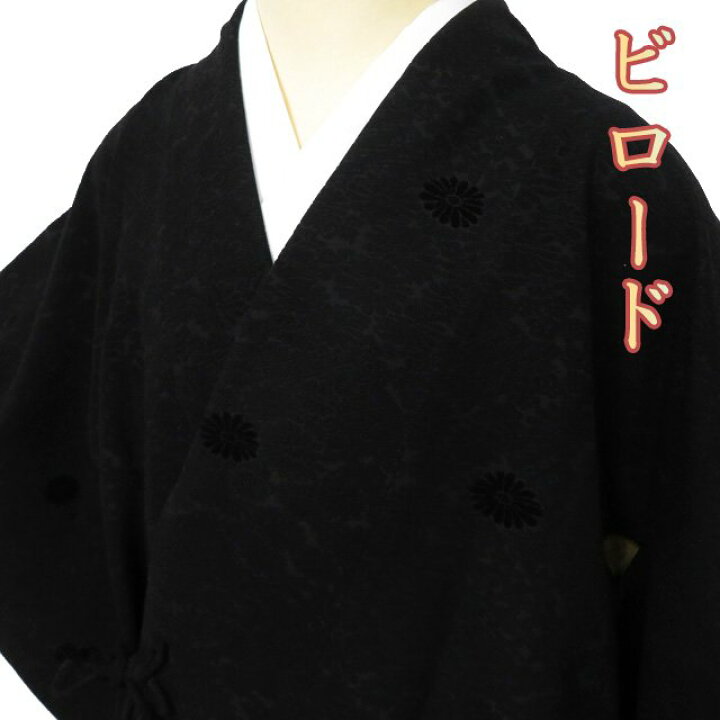 楽天市場】【 中古 】 道中着 コート リサイクル着物 正絹 ビロード 菊  