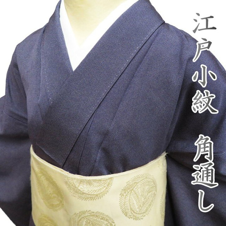 楽天市場】【 中古 】 小紋 江戸小紋 リサイクル着物 正絹 袷 