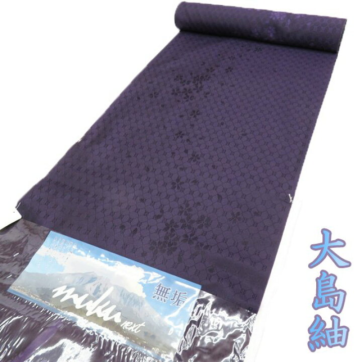 楽天市場】【 新品 】 特選 反物 着物 未仕立て 大島紬 無垢 muku next  