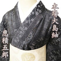 楽天市場】大島紬 恵 積 五郎の通販